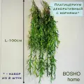 Лиана платицериум Green Premium для декора с корнями длиной 100 см, набор из 2 штук