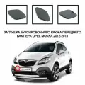 Заглушка для буксировочного крюка передний бампер Opel Mokka 2012-2016 25980570
