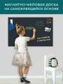 Магнитная доска для рисования 60х90 см игрушки / развивающие игрушки / меловая доска / маркерная доска