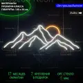 Светильник декоративный, неоновая вывеска Горы и солнце, 100 х 34 см.