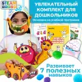 Развивающая игра Smartivity SMRT1240 Универсальный набор 7 в 1 для дошкольников