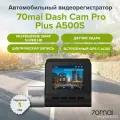 Xiaomi 70mai Dash Cam Pro Plus+ A500S + Русская версия