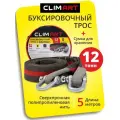 Трос буксировочный с шаклами Clim Art 12т, 5м. в сумке