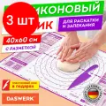 Комплект 3 шт, Коврик силиконовый для раскатки/запекания 40х60 см, фиолетовый, подарок пластиковый нож, DASWERK, 608425