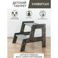Ступенька детская для ванной и унитаза, подставка для ног детская, табурет Универсал