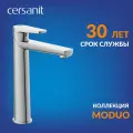 Смеситель для раковины Cersanit Moduo 64095 хром, китайский