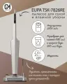 Вертикальный пылесос EUPA New для влажной и сухой уборки Shampagne