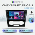 Магнитола для авто Chevrolet Epica 1 2006-2012. Андроид магнитола, 2/32ГБ с переходной рамкой. Шевроле Эпика