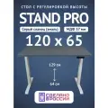 Стол двухмоторный с регулируемой высотой Stand PRO подстолье белое и столешница МДФ Сланцево-серая 120х65