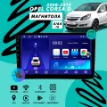 Магнитола Opel Corsa D (2006-2014) 4Гб+64Гб/Android/Carplay/кулер/Wi-Fi/Bluetooth/2din/штатная магнитола