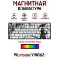 Беспроводная магнитная клавиатура WLmouse YING75 Ying Forged Carbon Fiber Magnetic Jade Pro с подсветкой, белый самурай