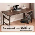 Письменный стол, складной, усиленная конструкция, размер 120*40 см, цвет черный орех