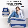 Кресло кровать раскладное, бескаркасное 90*95 см с матрасом Клиффорд, спальное место 90*230 см, синее с серым