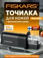 Точилка для ножей с керамическим камнем FISKARS Essential (1065598)