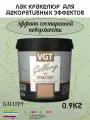 VGT Лак Кракелюр GALLERY, для декоративных эффектов 0,9 кг