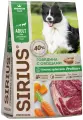 Сухой полнорационный корм Сириус для взрослых собак, говядина с овощами SIRIUS 2 кг