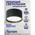 Точечный светильник спот потолочный GX53