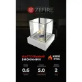 Биокамин настольный ZeFire Quant metall белый для дома и квартиры
