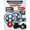 Светодиодные передние фары на Ниву Урбан / Тревел, фары Уаз Хантер / Буханка, Led фары 7 дюймов