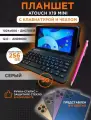 Планшет ATOUCH X19 Mini, 7 дюймов, 8/256 ГБ