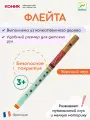 Флейта детская Djeco, деревянная, для детей от 3 лет, 32 см, разноцветная