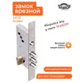 Замок врезной Эльбор Лазурит 1.01.27