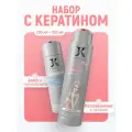 Набор JKeratin: кератин Botohair Bixy и добавка для термозащиты и блеска волос Activator Extra Gloss