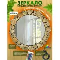 Зеркало из спилов можжевельника с подсветкой от сети d75