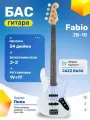 Бас-гитара (Набор бас-гитары с комбоусилителем) Fabio JB-10 WH Белая