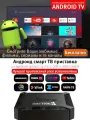 Приставка Smart TV Smartstone, улучшенная, 2 ГБ/16 ГБ, новая прошивка