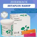 Силикон Zhermack Набор ЗетаПлюс - Zetaplus L Intro Kit