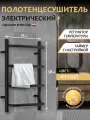 Полотенцесушитель электрический Point Rhyolite PNRL846B П4 400x580 диммер справа, черный