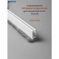 Профиль для москитной сетки рамный раздвижной SLID 50 белый 2,2 м 4 шт