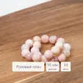 Бусины из натуральных камней круглой формы Sphere 10 мм розовый опал 10 шт. для рукоделия и создания браслетов, колье и бус