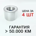 Подшипник передней ступицы ивеко, VKBA 3551, ВАЗ 2121, 21213, 21214, 2131, 2123 Шевроле Нива СПЗ-64, 4шт.