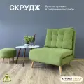 Кресло-кровать Скрудж, оливковый