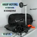 Жерлицы зимние неоснащенные / набор жерлиц в сумке 10 штук Blue Magic алюминиевая стойка, диаметр катушки 90 мм