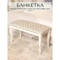 Банкетка пуф в прихожую Классик 35x80см