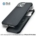 Чехол карбоновый для iPhone 16 Pro Max (MagSafe) Кевларовый из арамидного волокна, ультратонкий, сверхпрочный. Черный