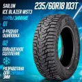 Шины зимние 235/60R18 103T Sailun Ice Blazer WST3