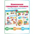 Интерактивная книжка-нажималка BertToys Формы и Английский алфавит