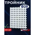 Тройник полипропиленовый 20 PPR (Valfex) 100шт.