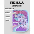 Пенал Kapika PC04