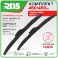 450 450 мм. Комплект гибридных щеток стеклоочистителя RD5 дворники на  Alfa Romeo 33; Альфа Ромео 33; Chevrolet Astro; Шевроле Астро; Chevrolet HHR; Шевроле ХХР
