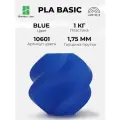 Пластик Bambu Lab PLA Basic Blue 10601 без катушки