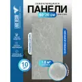 Комплект самоклеящихся пвх панелей под мрамор 10 шт Мрамор Романо (глянец)
