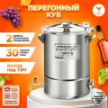 Перегонный куб Добрый жар 30 литров с выходом под ТЭН, крышка с клампом на 2 дюйма