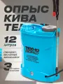 Опрыскиватель аккумуляторный садовый ранцевый для растений Техно-Дон-Юг ОЭ-12