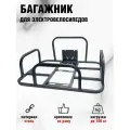 Курьерский багажник для электровелосипедов с квадратной усиленной трубой