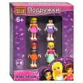 Конструктор Город Мастеров фигурки Подружки, 4 шт, пластик